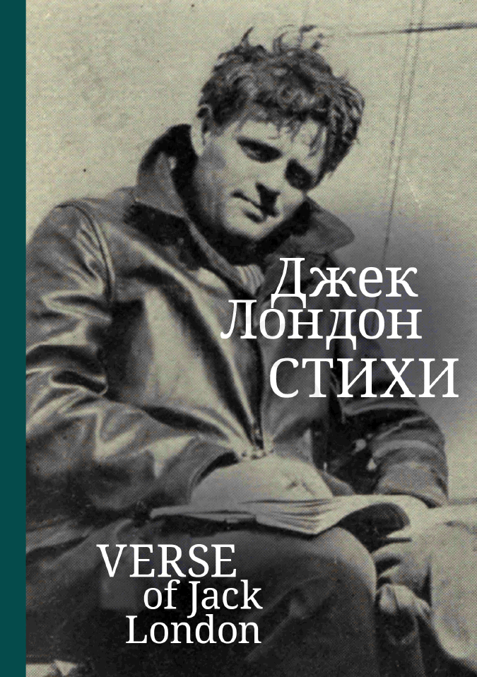 Стихи