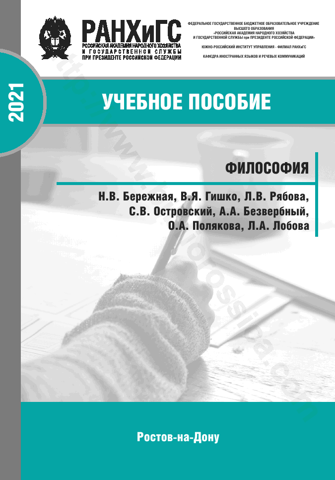 Философия