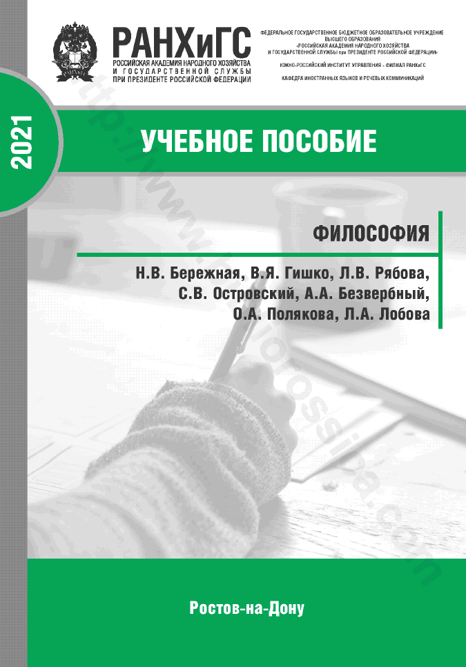 Философия