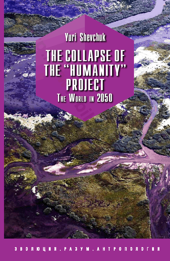 The Collapse of the “Humanity” Project. The World in 2050